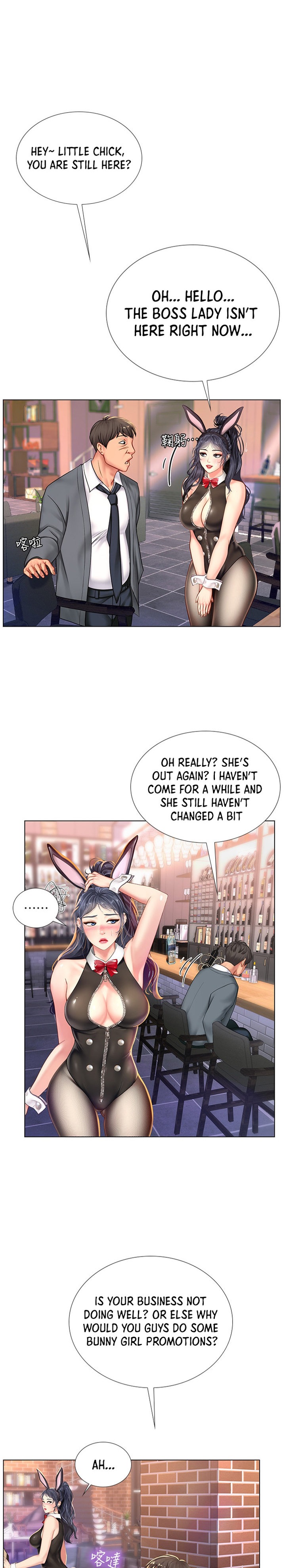 Should I Study at Noryangjin? Chapter 63 Page 9