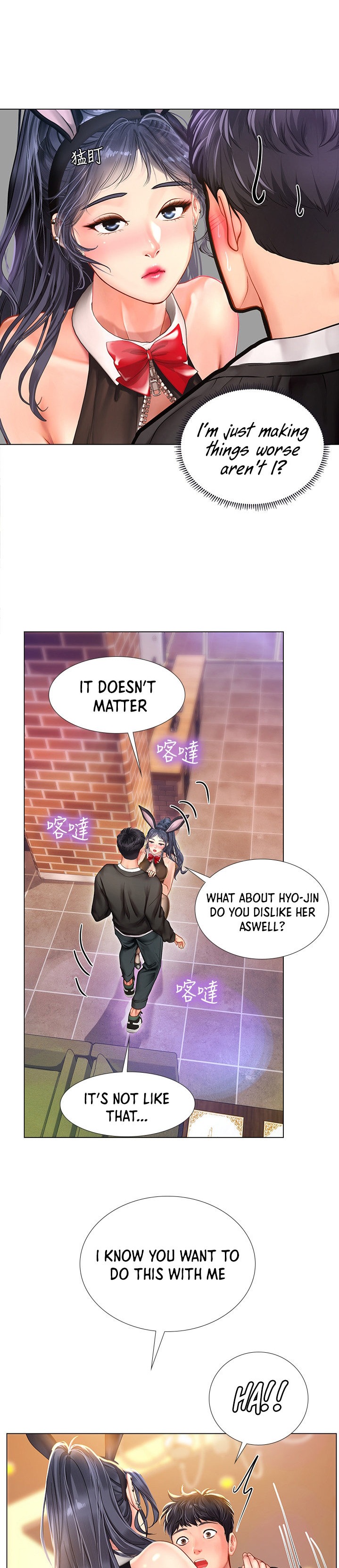 Should I Study at Noryangjin? Chapter 64 Page 12