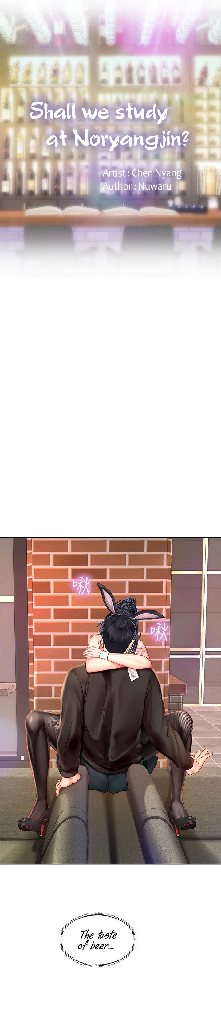 Should I Study at Noryangjin? Chapter 64 Page 15