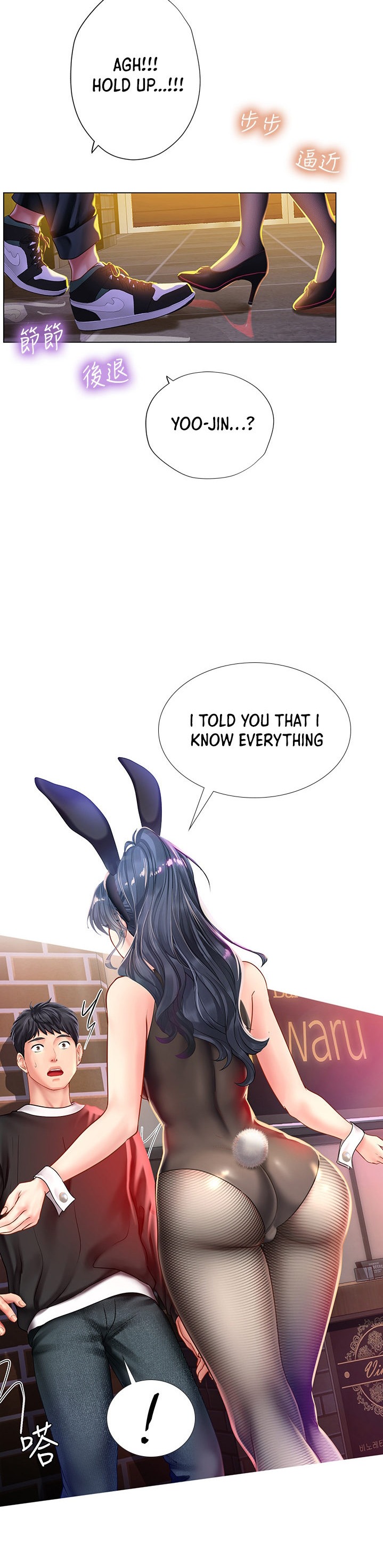 Should I Study at Noryangjin? Chapter 64 Page 4