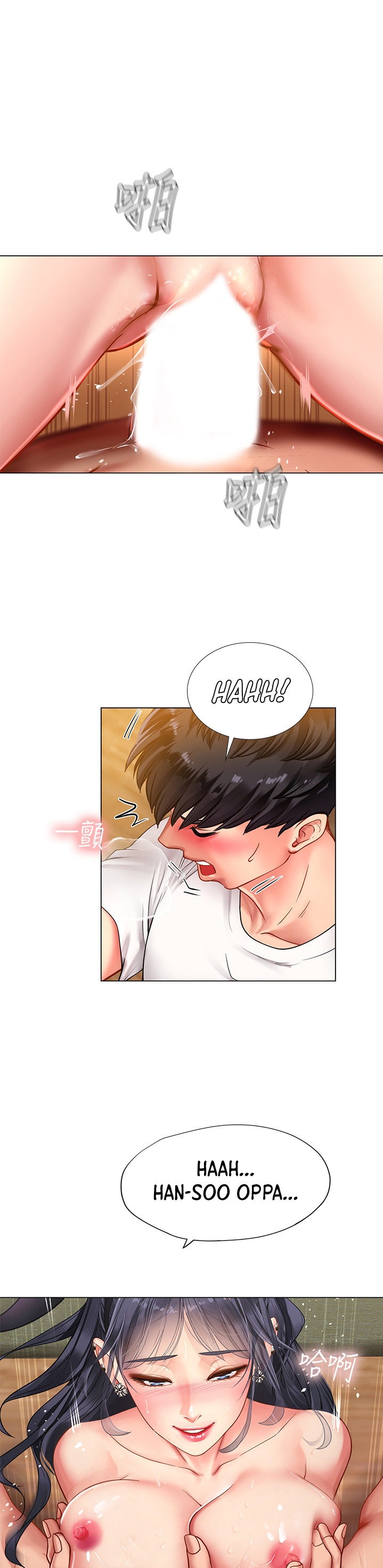 Should I Study at Noryangjin? Chapter 65 Page 11