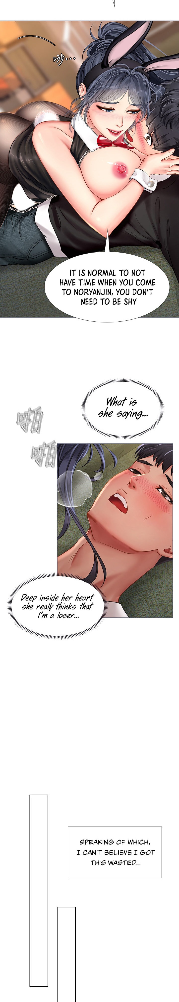 Should I Study at Noryangjin? Chapter 65 Page 7