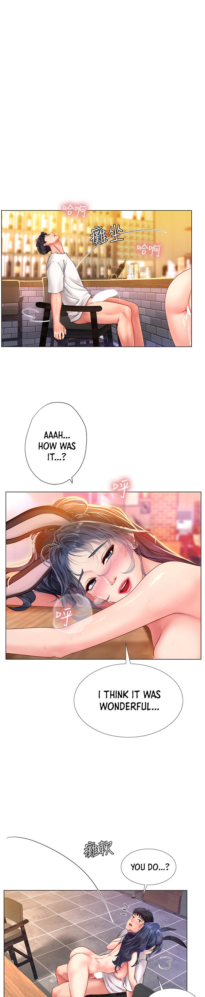 Should I Study at Noryangjin? Chapter 66 Page 21