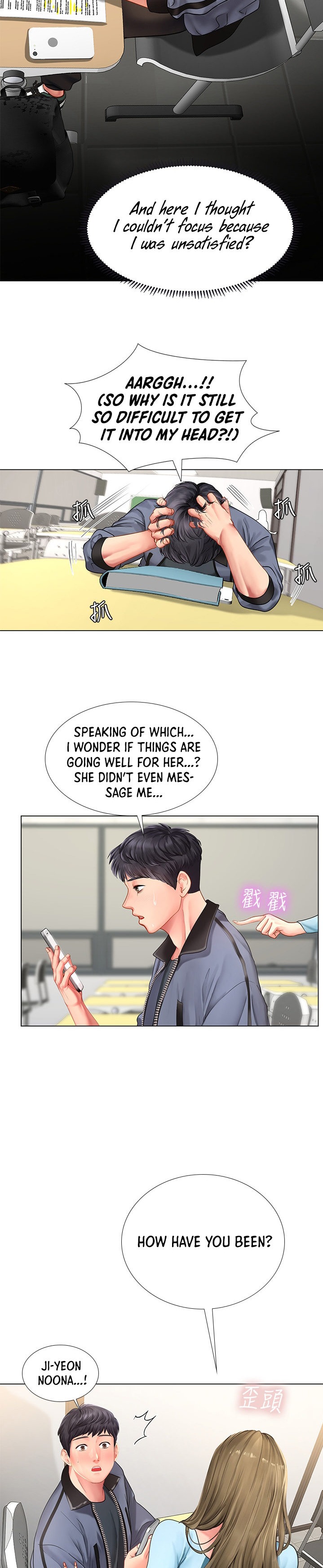 Should I Study at Noryangjin? Chapter 66 Page 25