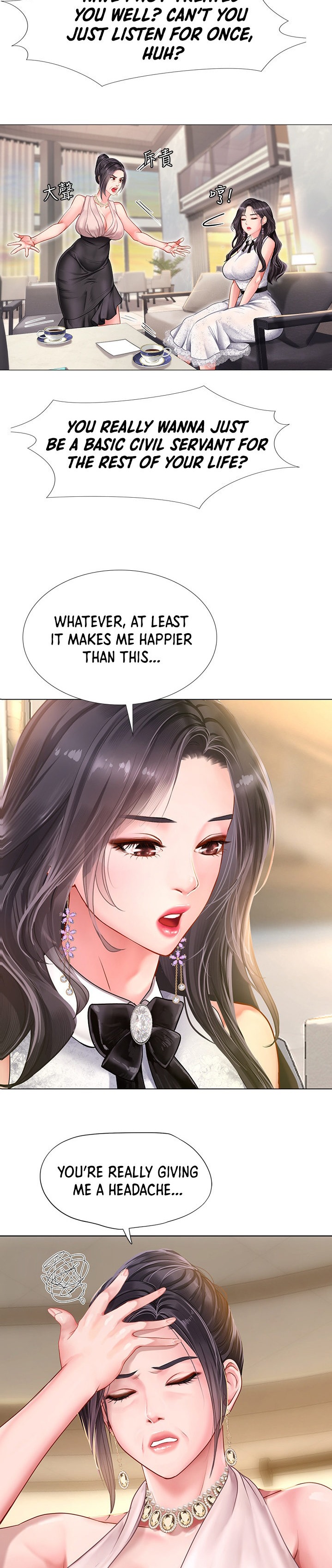 Should I Study at Noryangjin? Chapter 67 Page 15