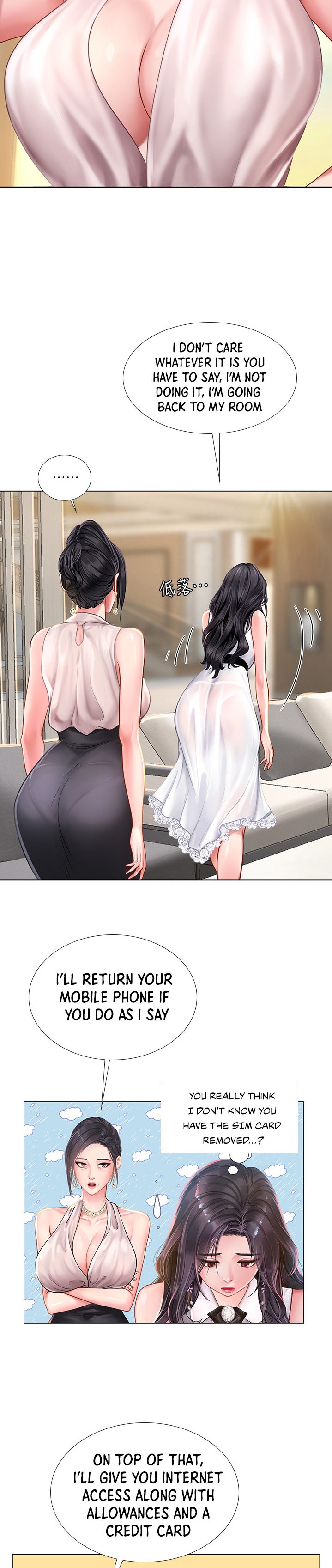 Should I Study at Noryangjin? Chapter 67 Page 16