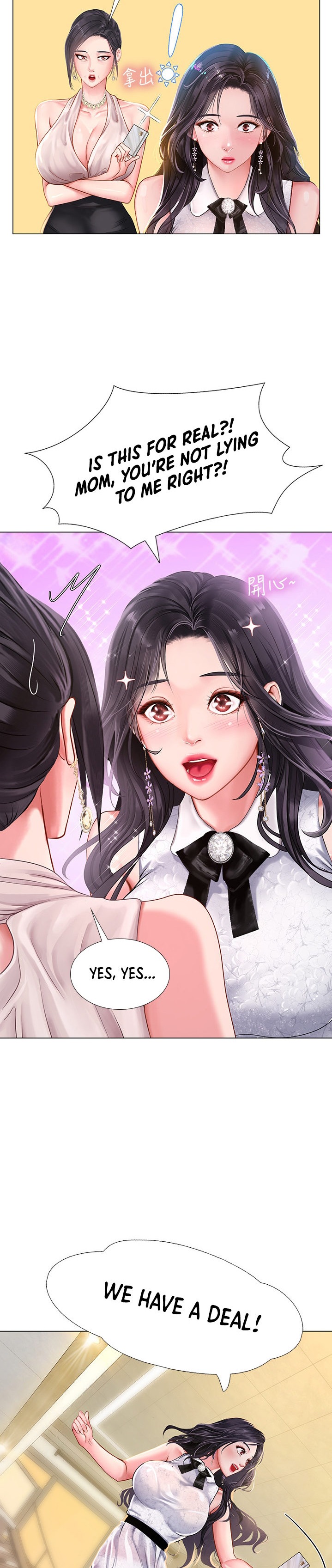 Should I Study at Noryangjin? Chapter 67 Page 17