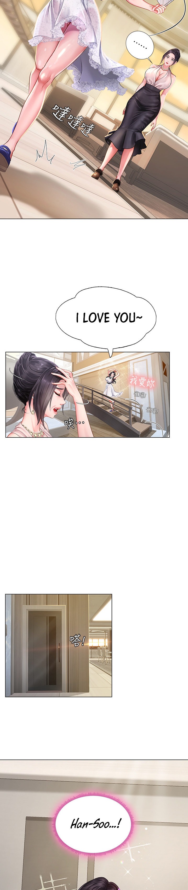 Should I Study at Noryangjin? Chapter 67 Page 18
