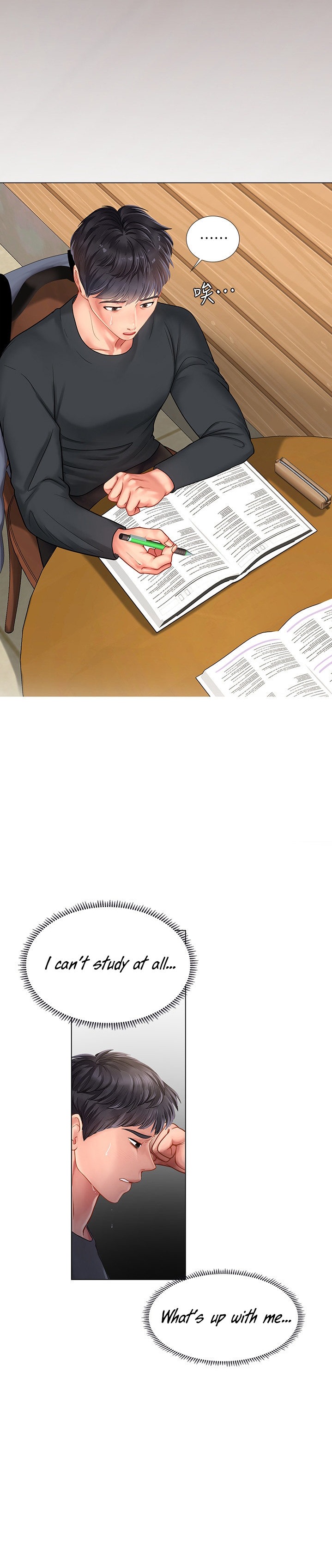Should I Study at Noryangjin? Chapter 67 Page 20