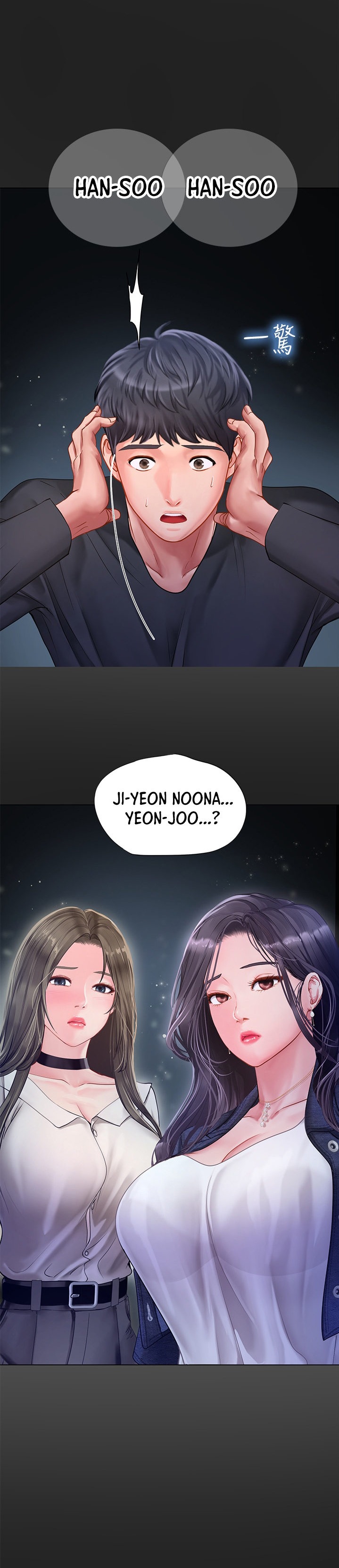 Should I Study at Noryangjin? Chapter 67 Page 26