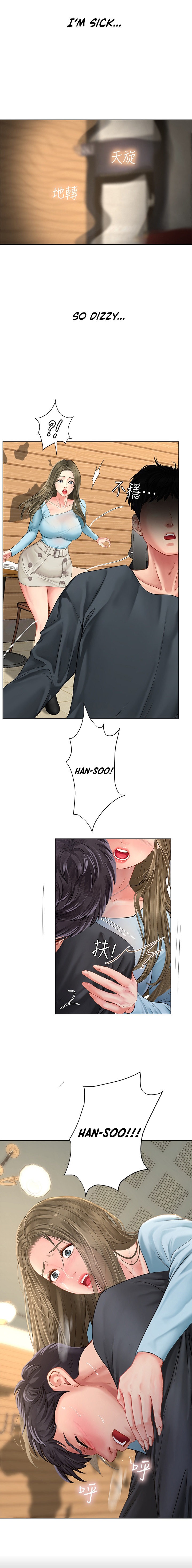 Should I Study at Noryangjin? Chapter 67 Page 31