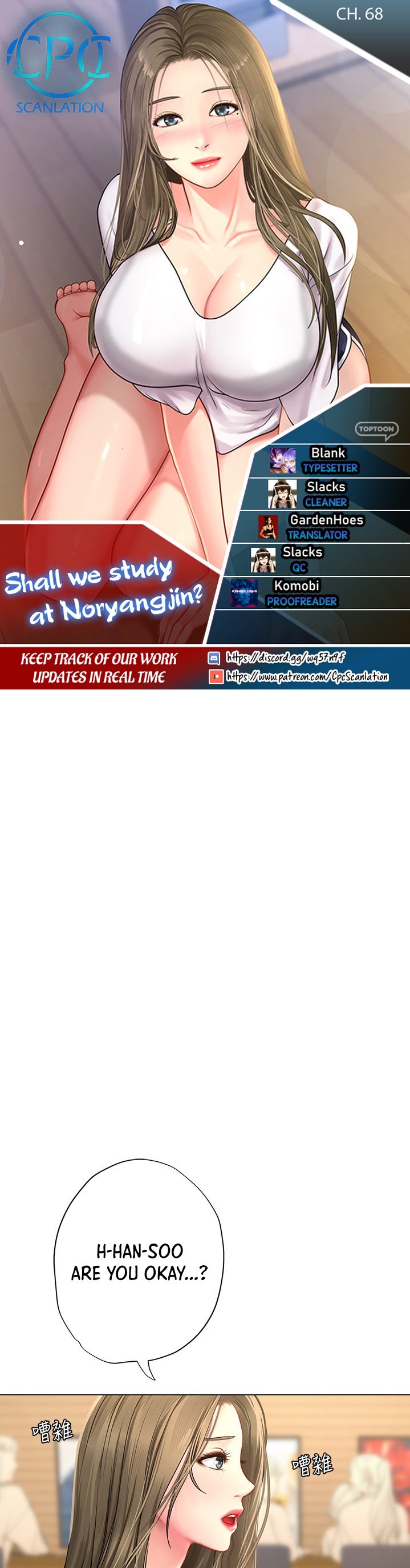 Should I Study at Noryangjin? Chapter 68 Page 1