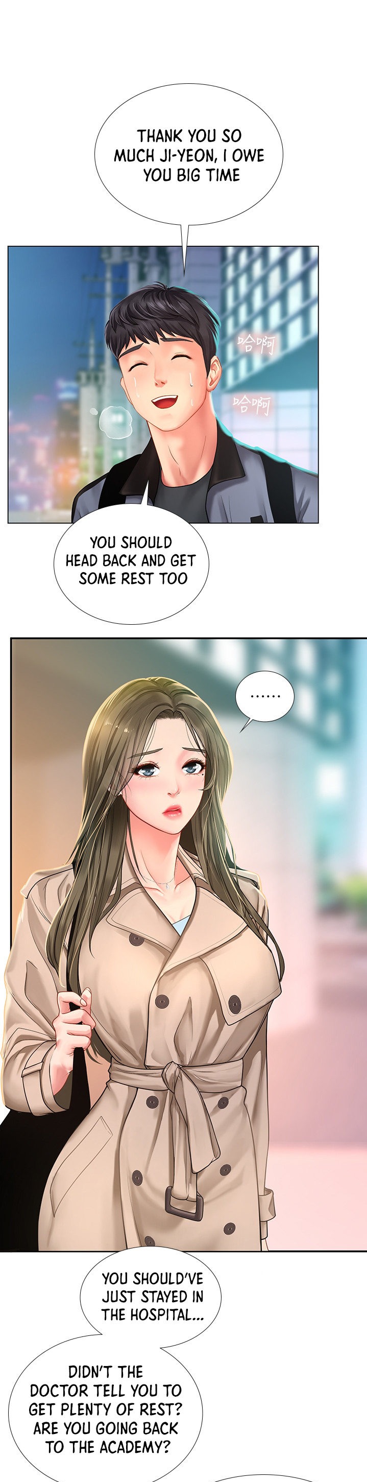 Should I Study at Noryangjin? Chapter 68 Page 11