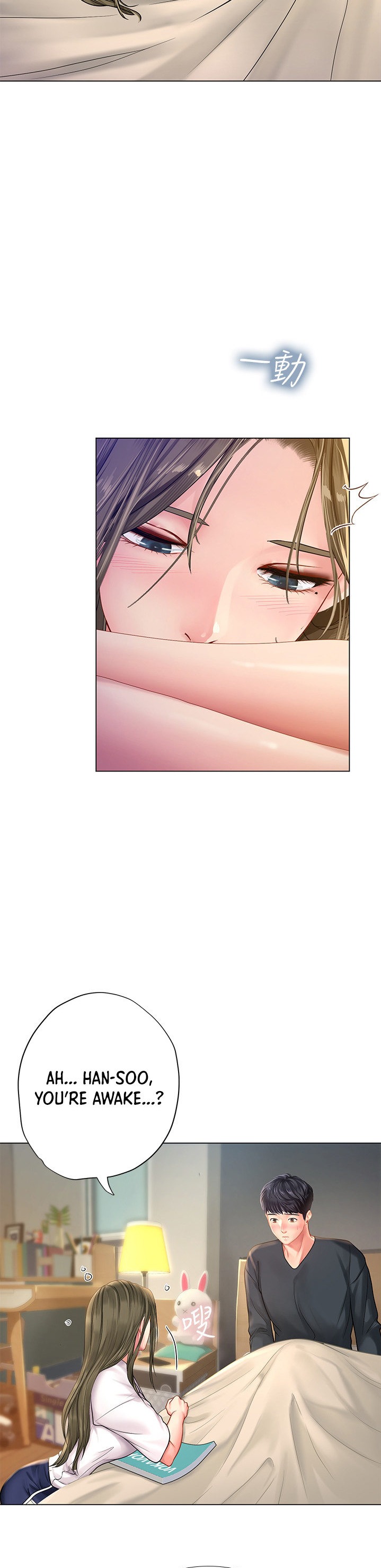 Should I Study at Noryangjin? Chapter 68 Page 24