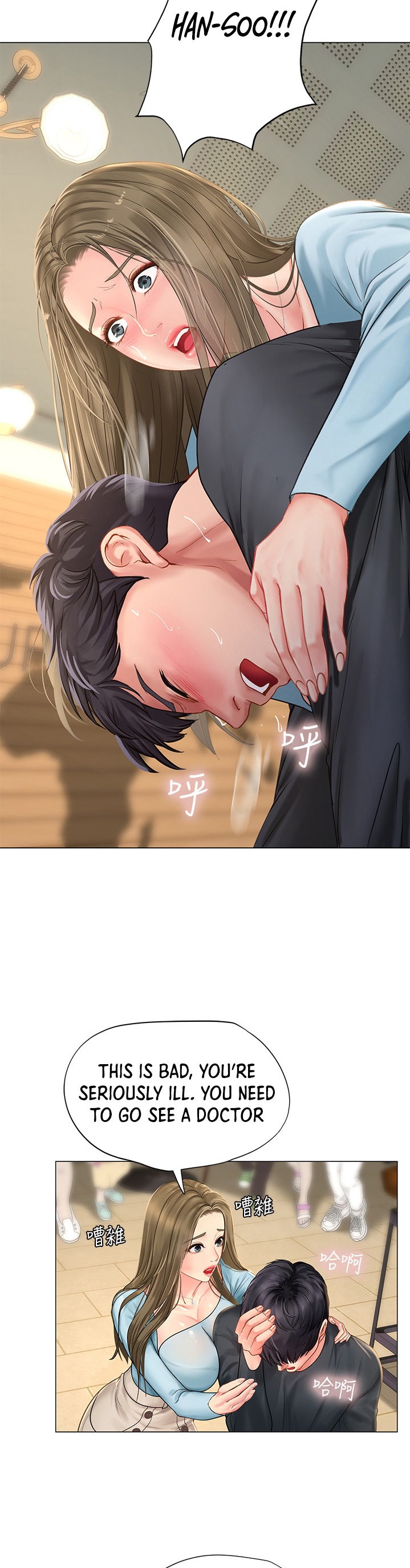 Should I Study at Noryangjin? Chapter 68 Page 5