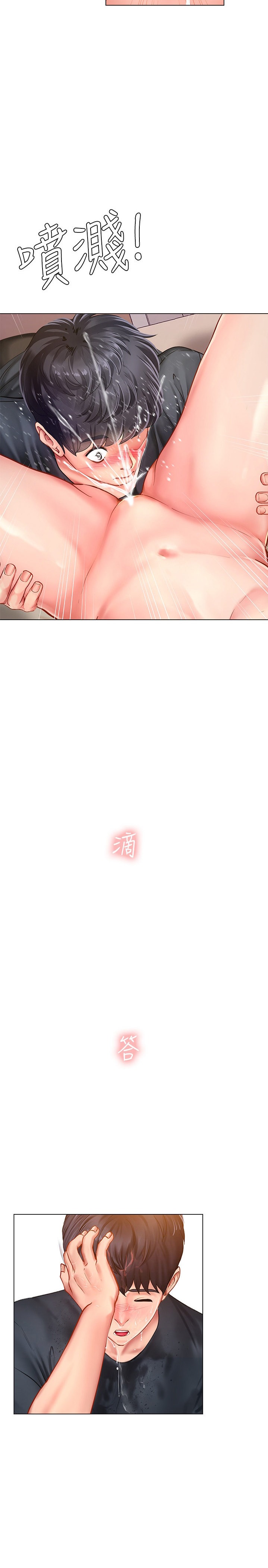 Should I Study at Noryangjin? Chapter 69 Page 20