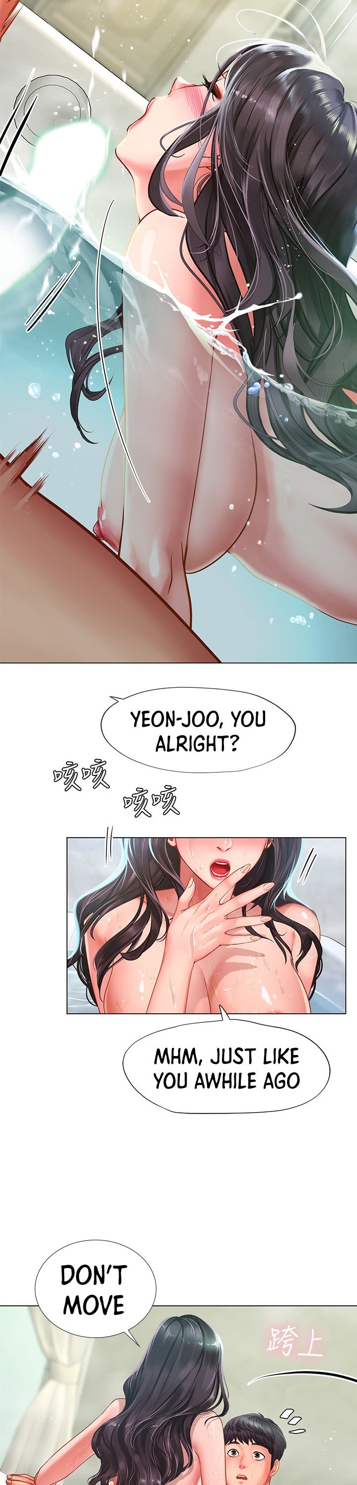 Should I Study at Noryangjin? Chapter 74 Page 18