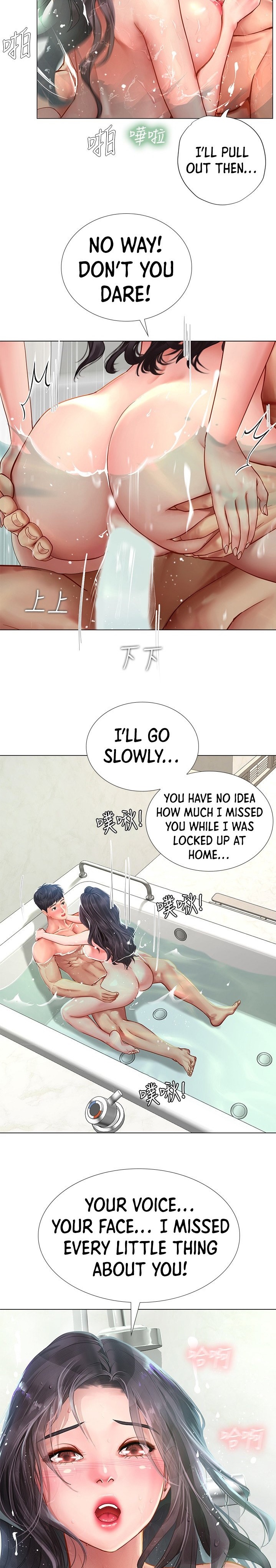 Should I Study at Noryangjin? Chapter 74 Page 22