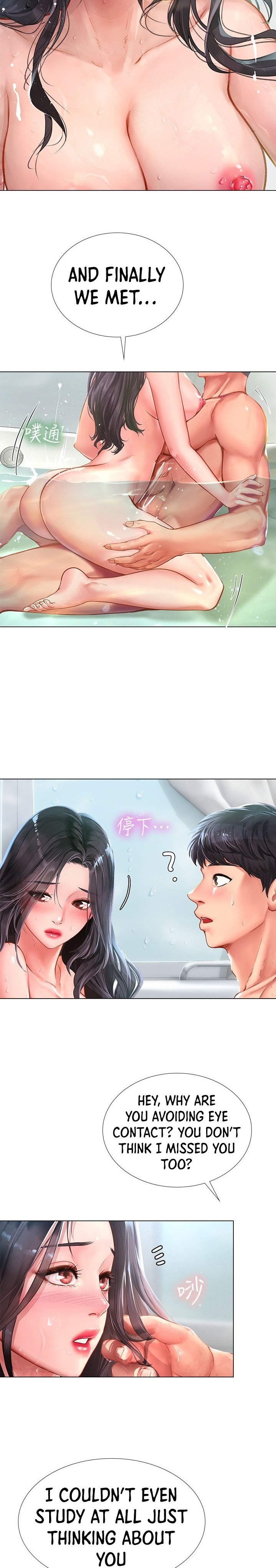 Should I Study at Noryangjin? Chapter 74 Page 23