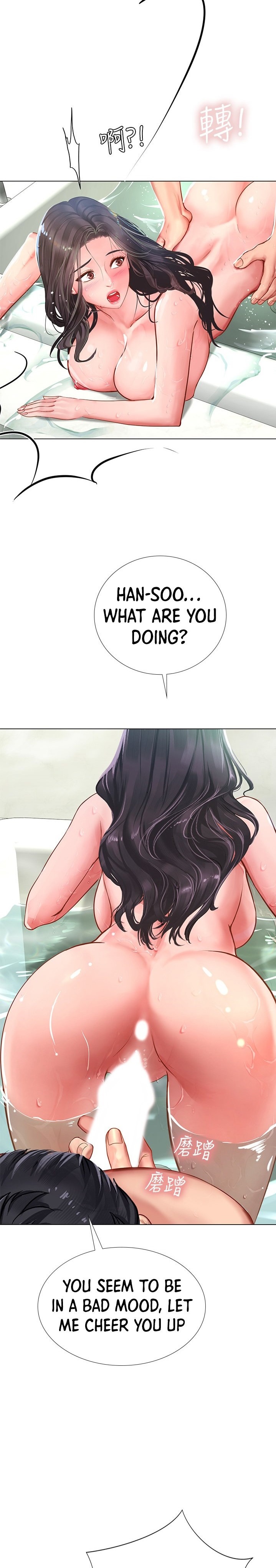 Should I Study at Noryangjin? Chapter 74 Page 25