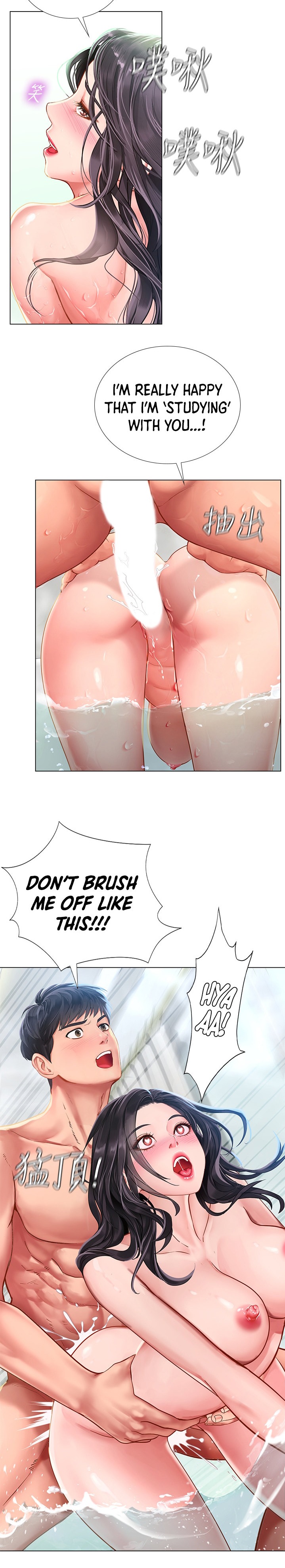 Should I Study at Noryangjin? Chapter 75 Page 10