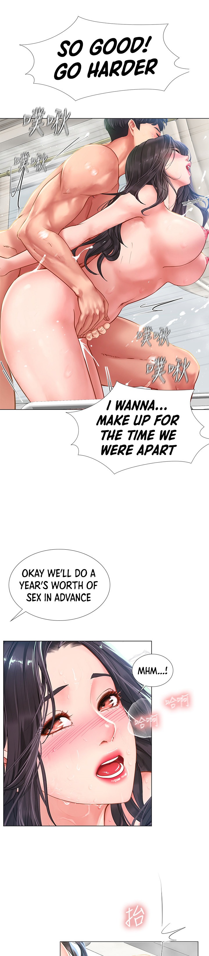 Should I Study at Noryangjin? Chapter 75 Page 11
