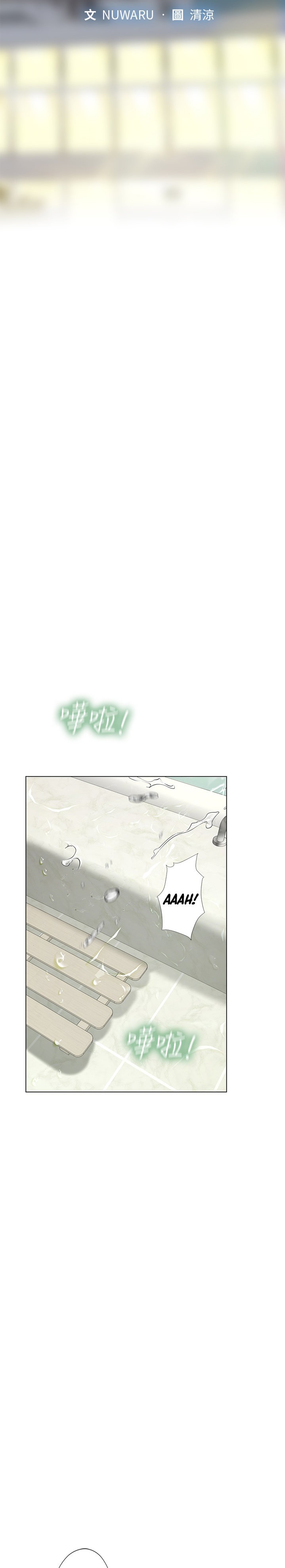 Should I Study at Noryangjin? Chapter 75 Page 4