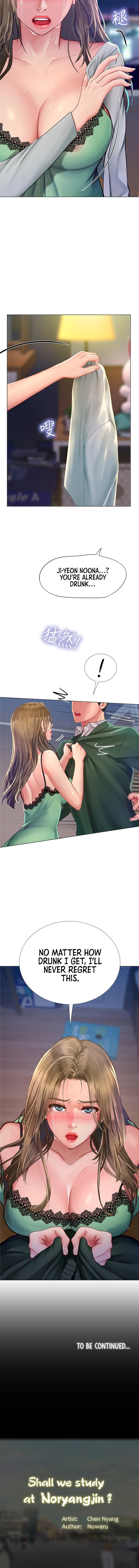 Should I Study at Noryangjin? Chapter 78 Page 15