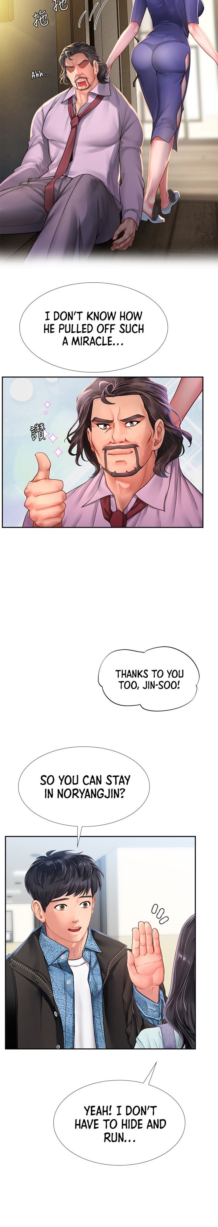 Should I Study at Noryangjin? Chapter 80 Page 10