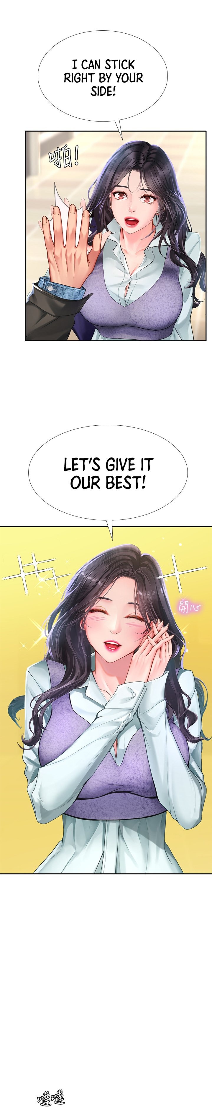 Should I Study at Noryangjin? Chapter 80 Page 11