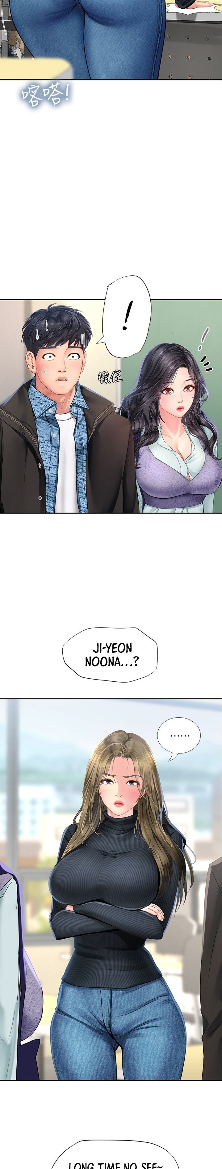 Should I Study at Noryangjin? Chapter 80 Page 14