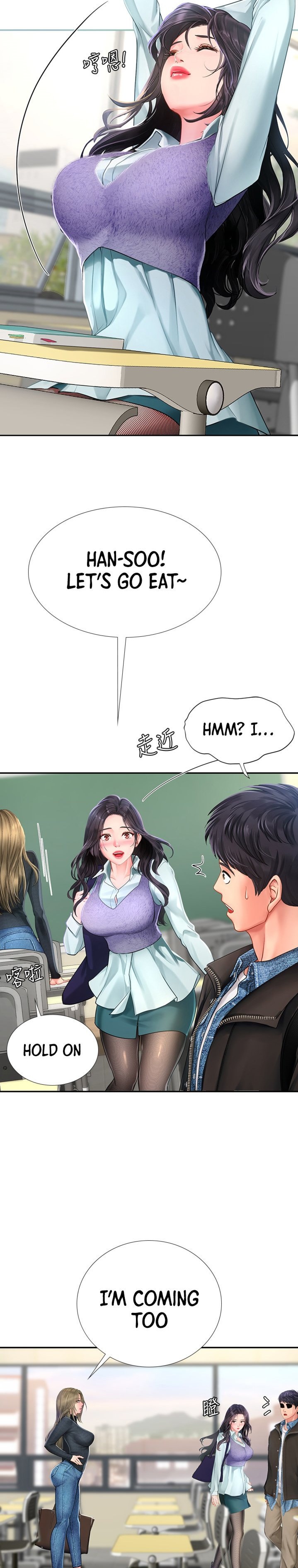 Should I Study at Noryangjin? Chapter 80 Page 18