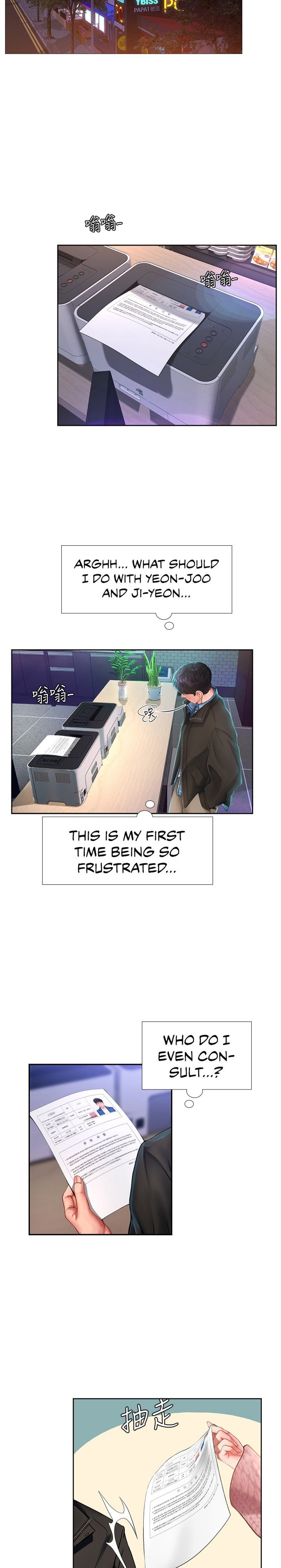 Should I Study at Noryangjin? Chapter 80 Page 25