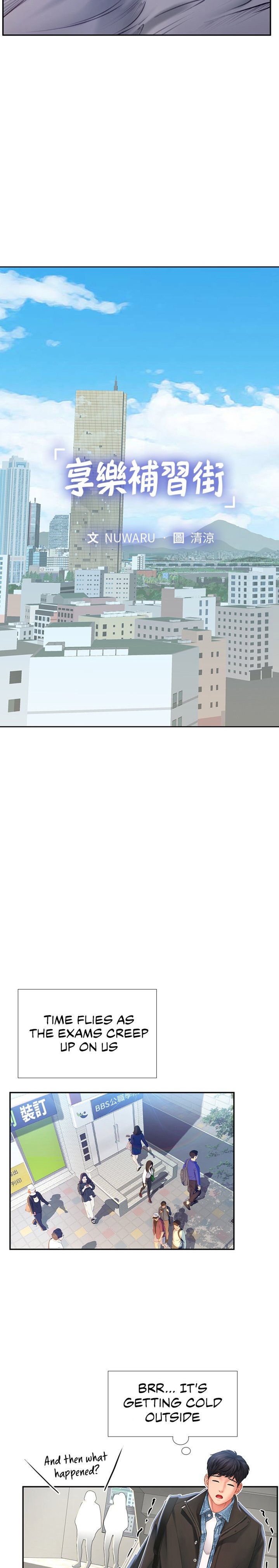 Should I Study at Noryangjin? Chapter 80 Page 4