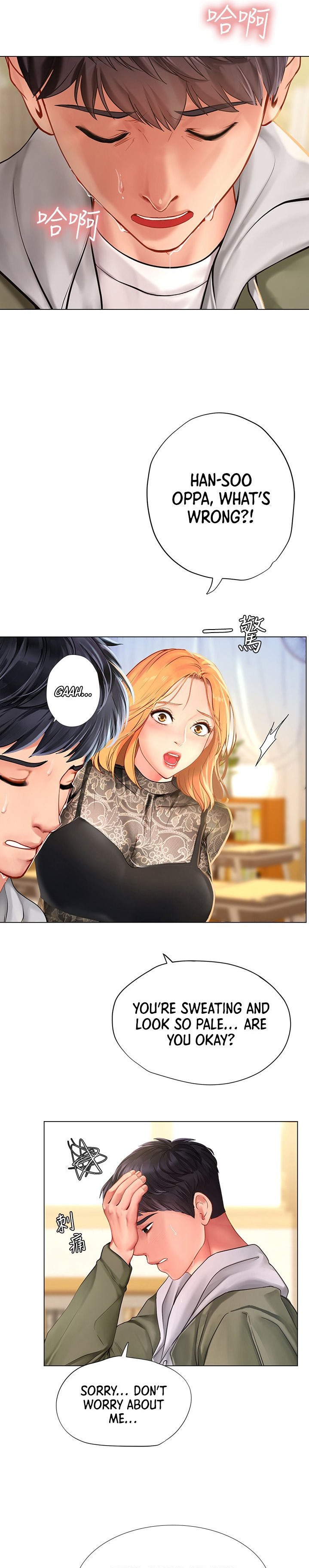 Should I Study at Noryangjin? Chapter 83 Page 16