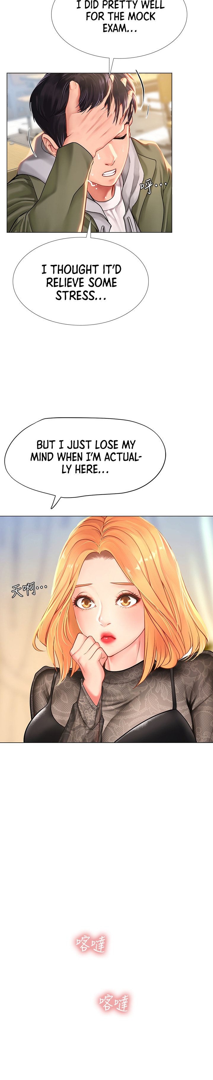 Should I Study at Noryangjin? Chapter 83 Page 17