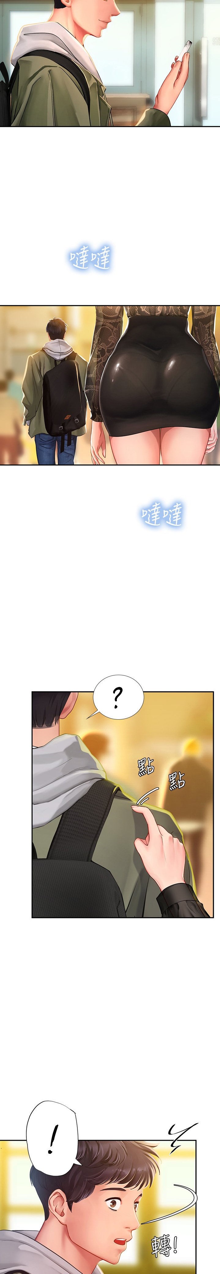 Should I Study at Noryangjin? Chapter 83 Page 2