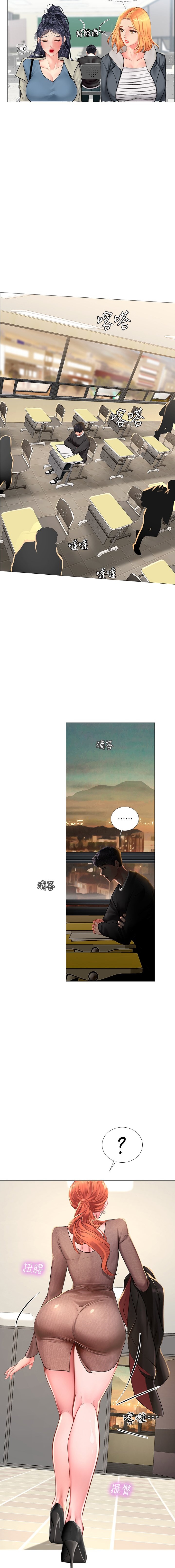 Should I Study at Noryangjin? Chapter 87 Page 8