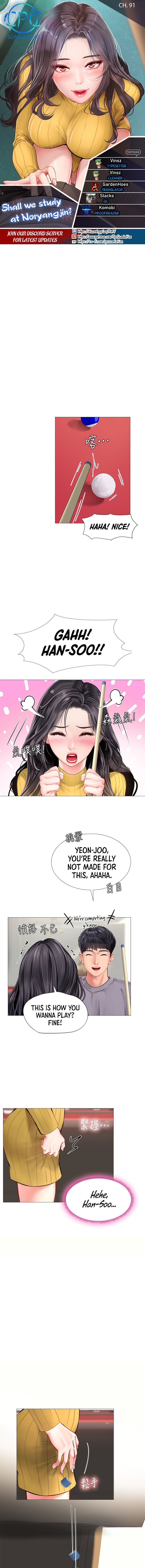 Should I Study at Noryangjin? Chapter 91 Page 1