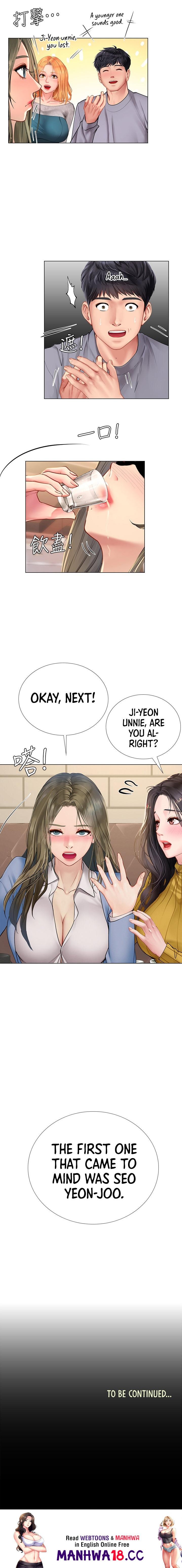 Should I Study at Noryangjin? Chapter 91 Page 15