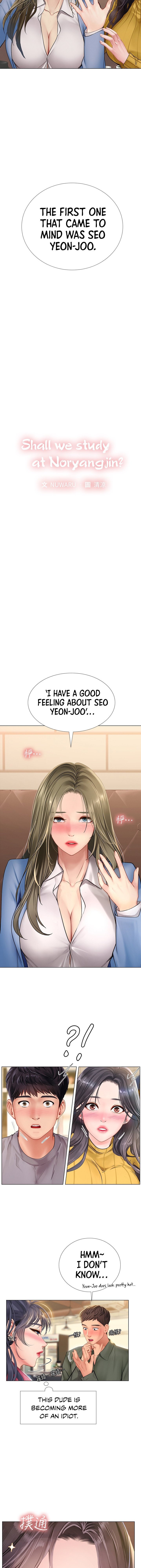 Should I Study at Noryangjin? Chapter 92 Page 2