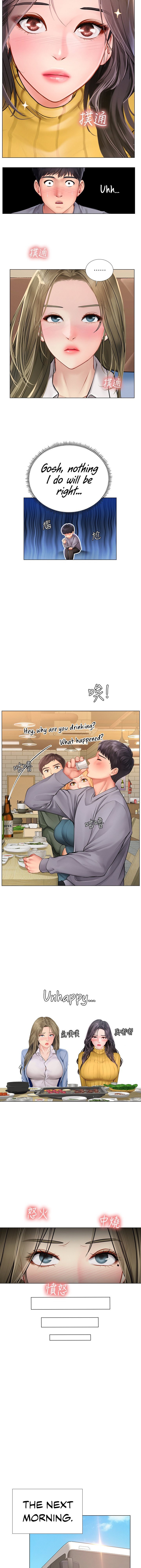 Should I Study at Noryangjin? Chapter 92 Page 3