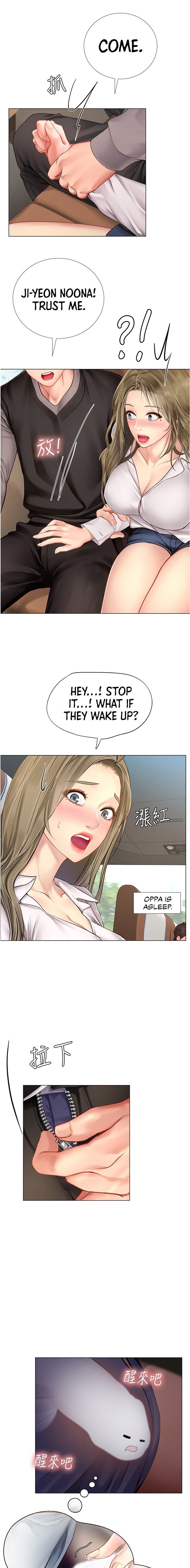 Should I Study at Noryangjin? Chapter 92 Page 6