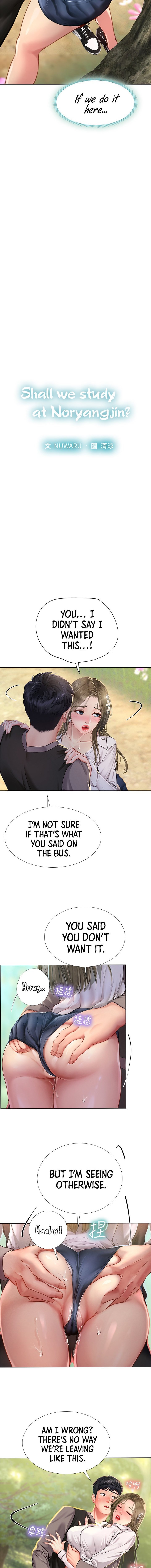 Should I Study at Noryangjin? Chapter 94 Page 3