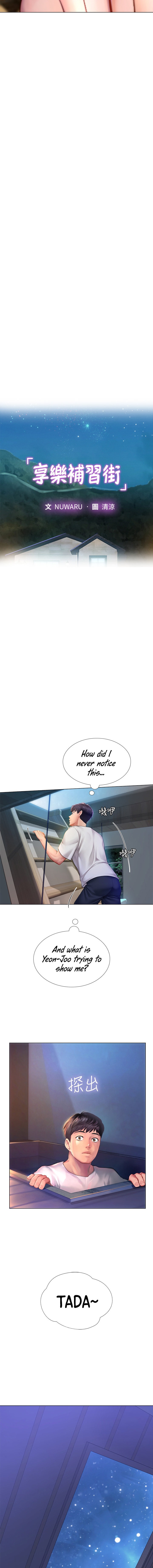 Should I Study at Noryangjin? Chapter 97 Page 2
