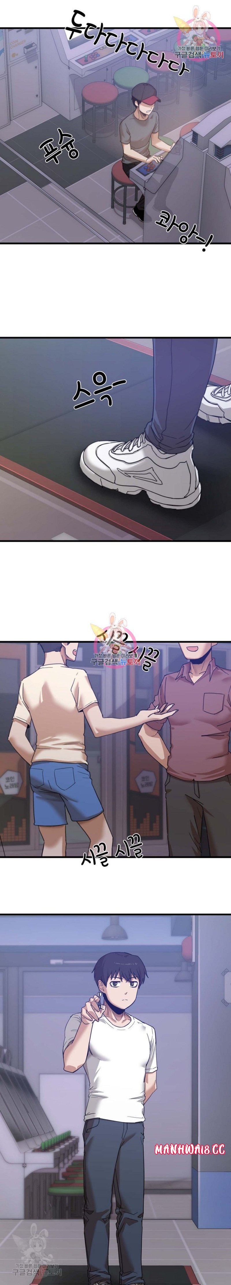 No More No Less Raw Chapter 1 Page 1