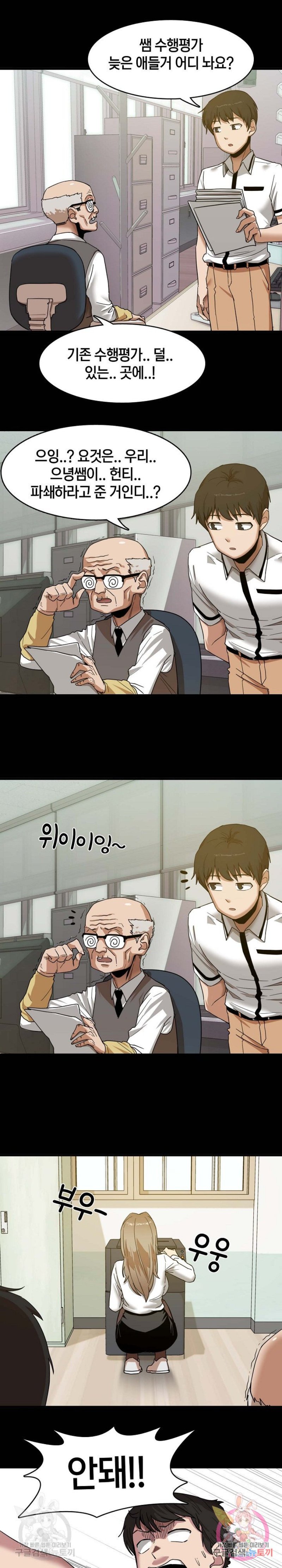 No More No Less Raw Chapter 1 Page 10