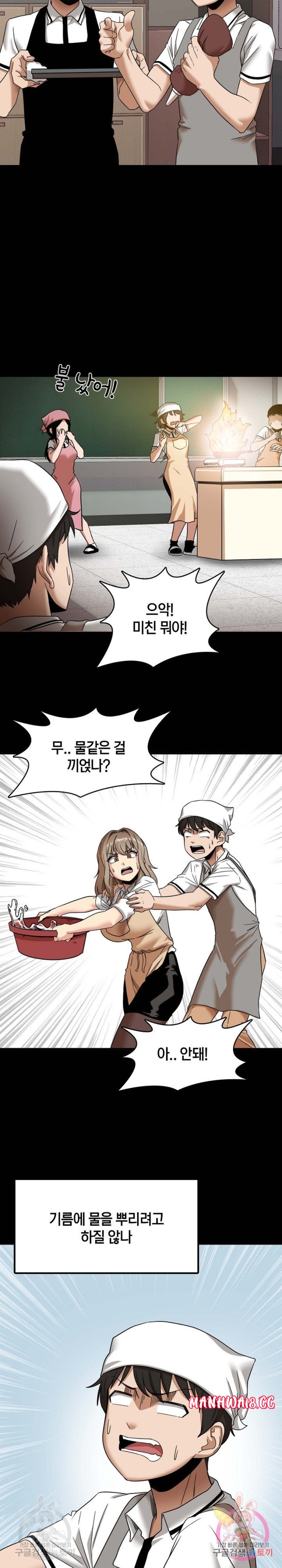 No More No Less Raw Chapter 1 Page 12