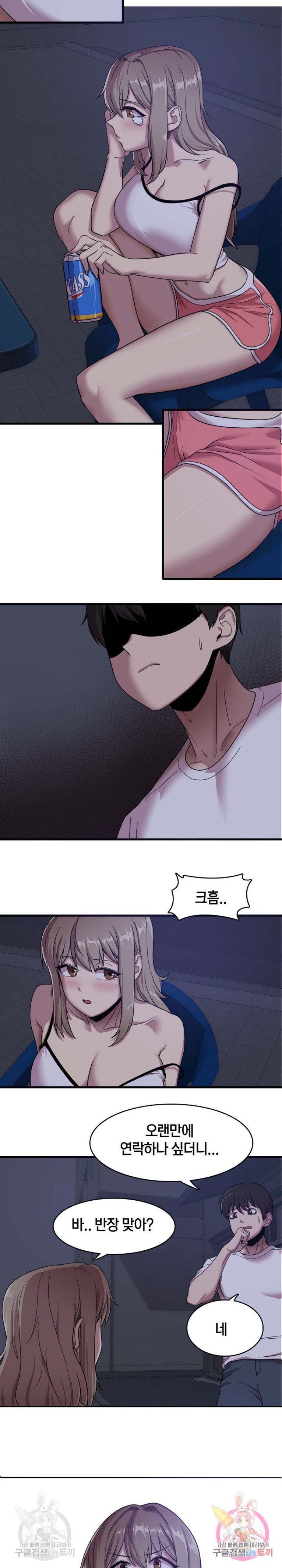 No More No Less Raw Chapter 1 Page 15
