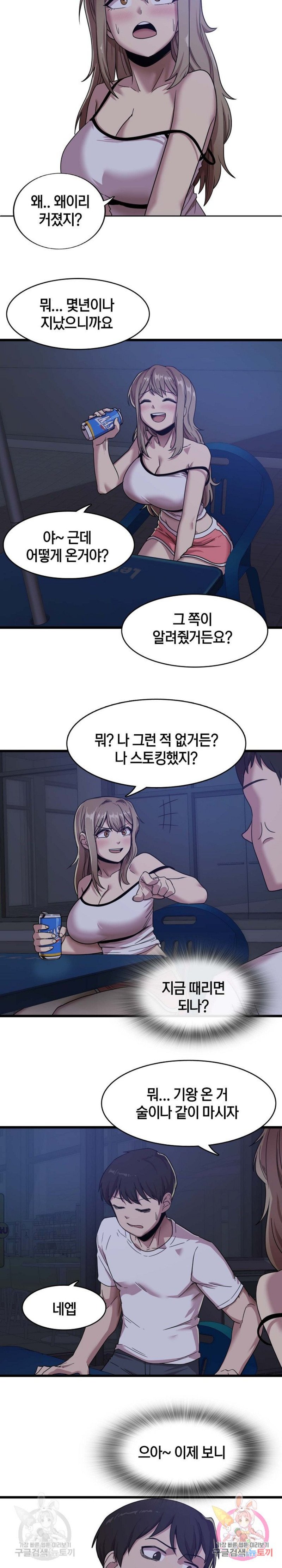 No More No Less Raw Chapter 1 Page 16